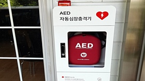 AED 자동심장충격기